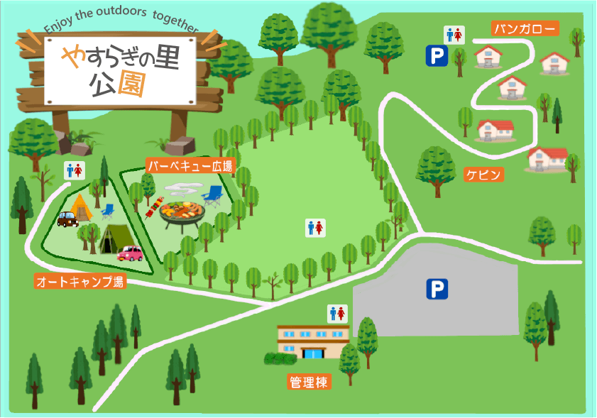 やすらぎの里公園　園内マップ